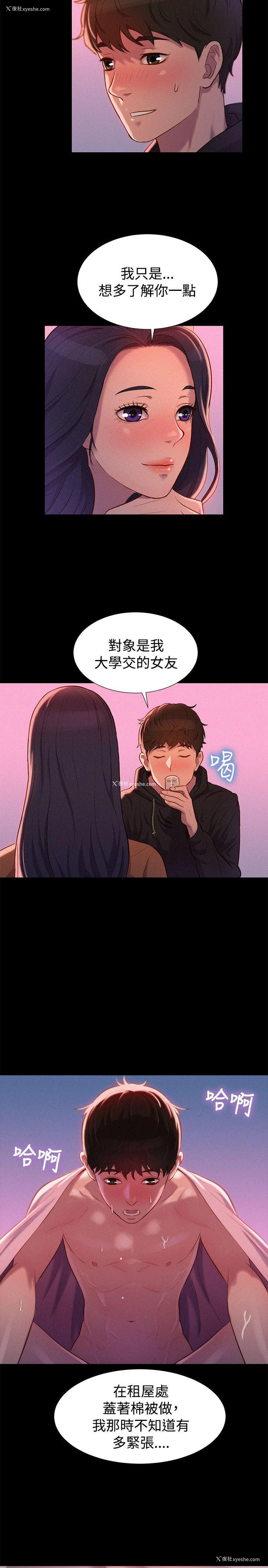 23P - 不伦驾训班