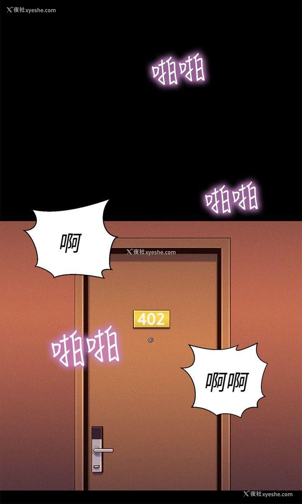 9P - 不伦驾训班