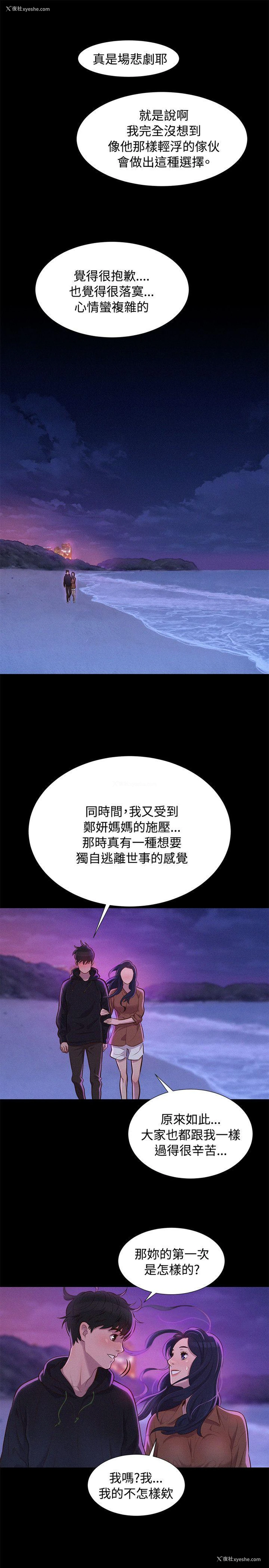 1P - 不伦驾训班