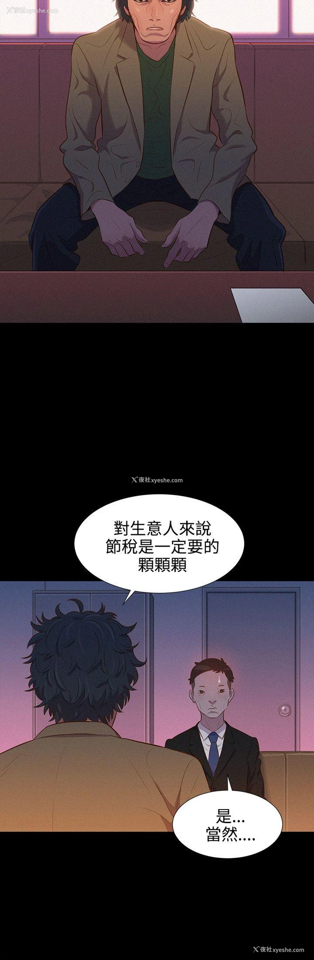 24P - 不伦驾训班