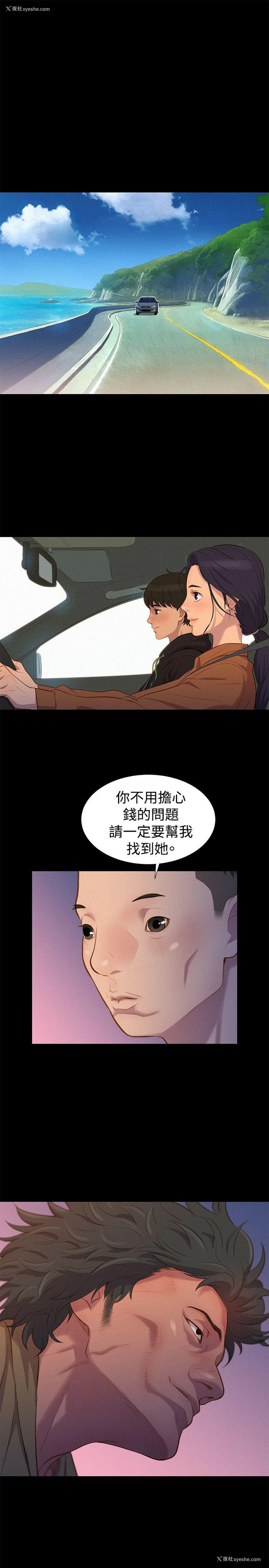 25P - 不伦驾训班
