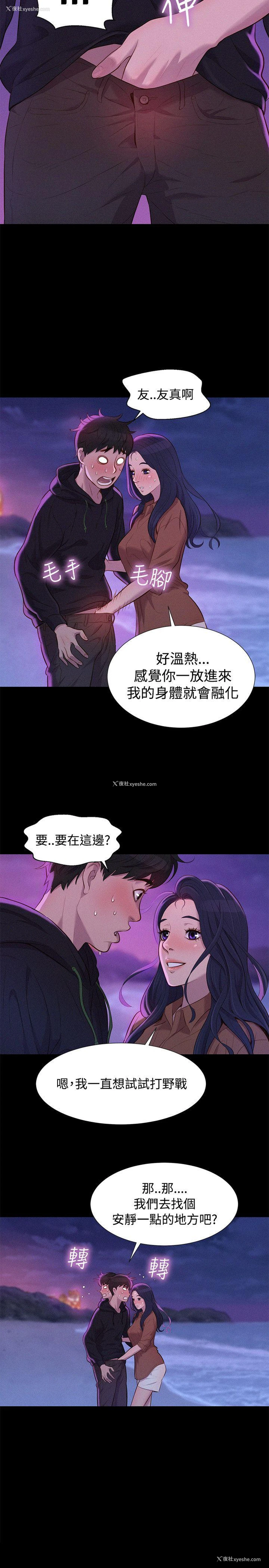 5P - 不伦驾训班