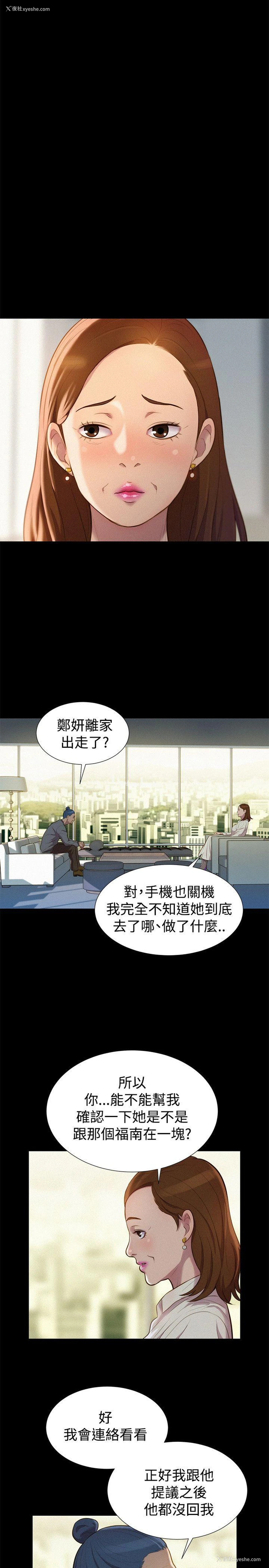 11P - 不伦驾训班