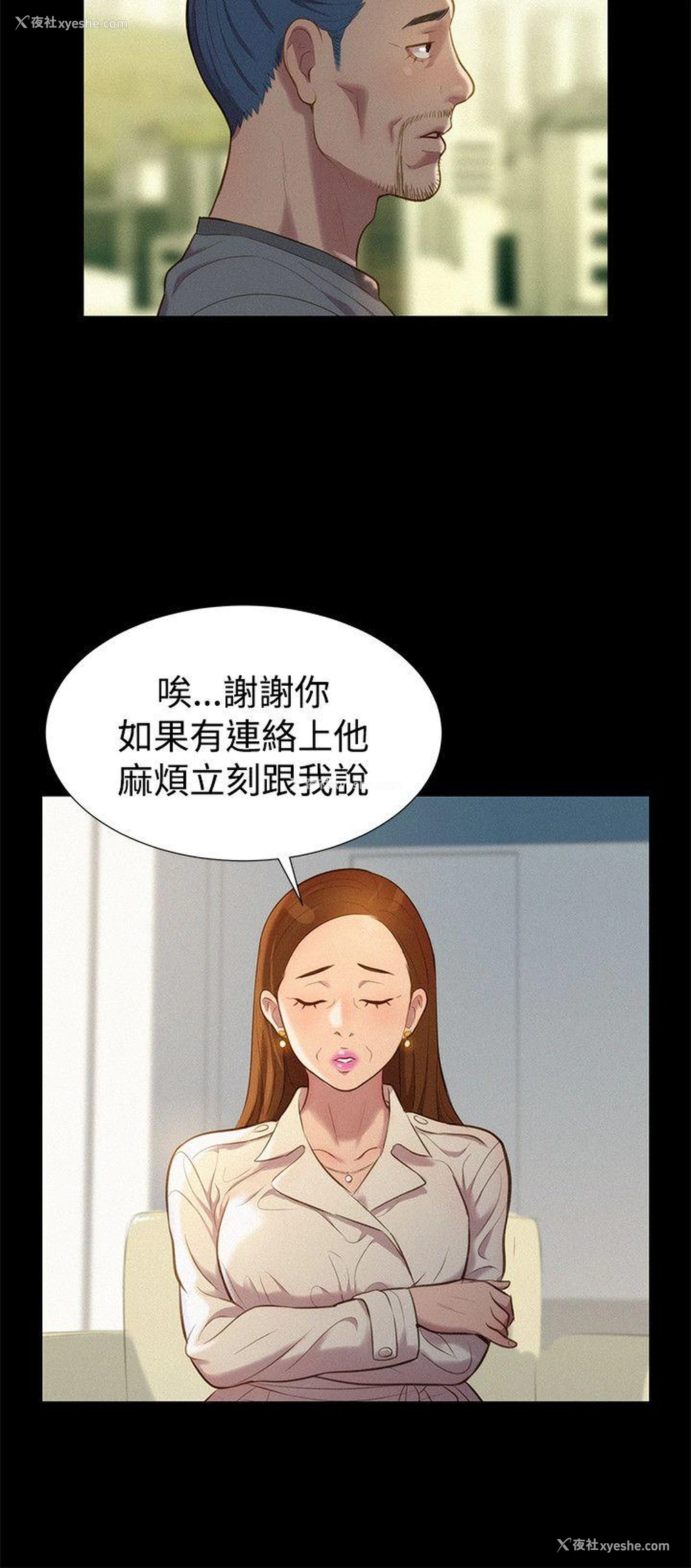 12P - 不伦驾训班