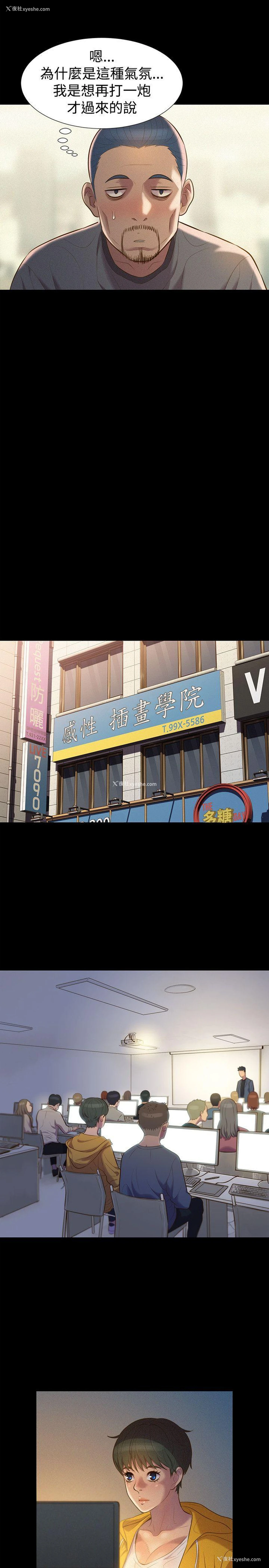 13P - 不伦驾训班