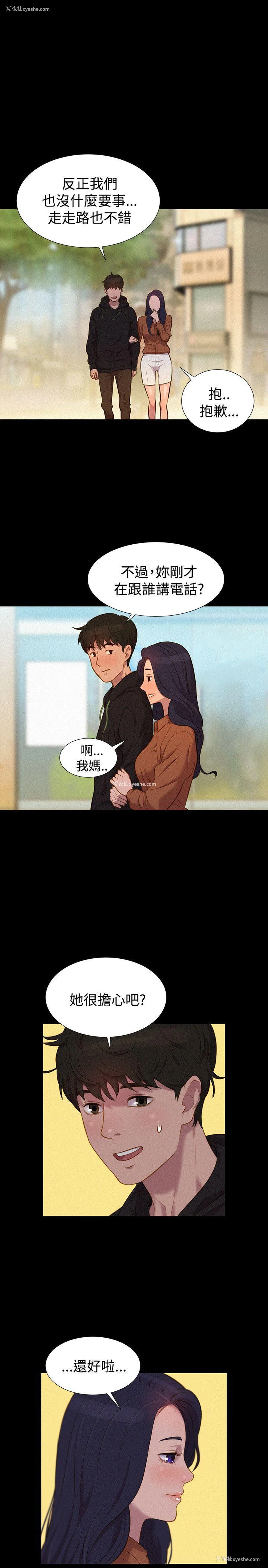 20P - 不伦驾训班