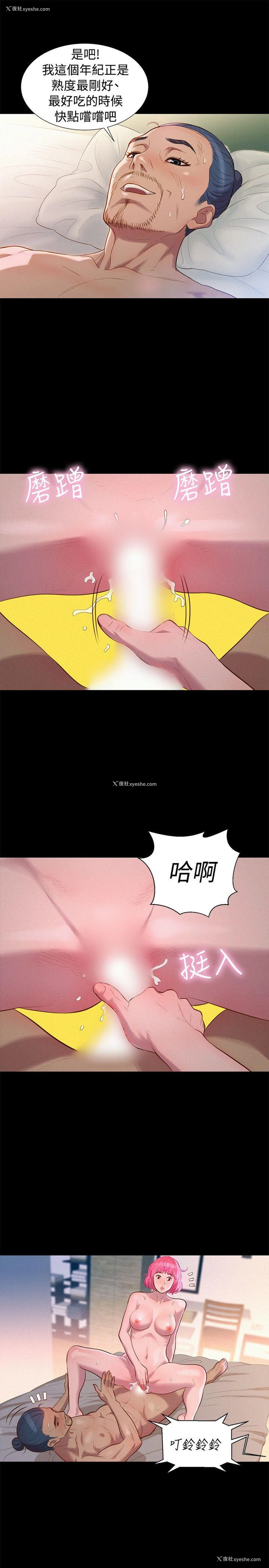 4P - 不伦驾训班