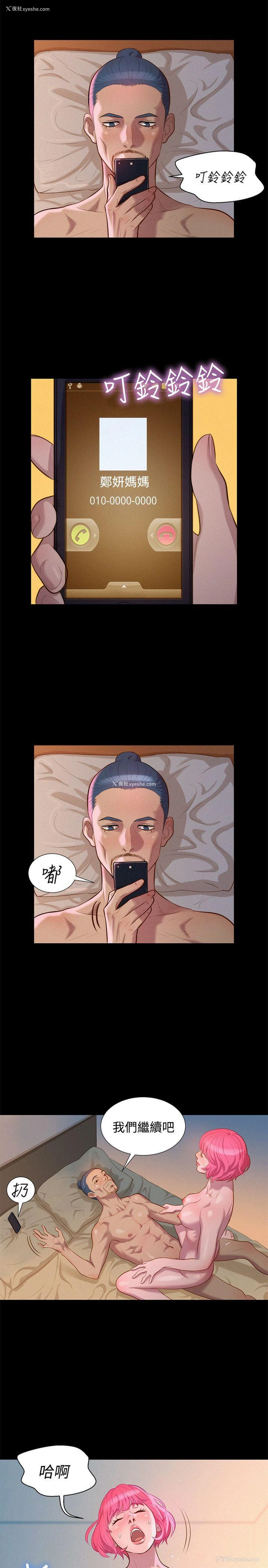 5P - 不伦驾训班