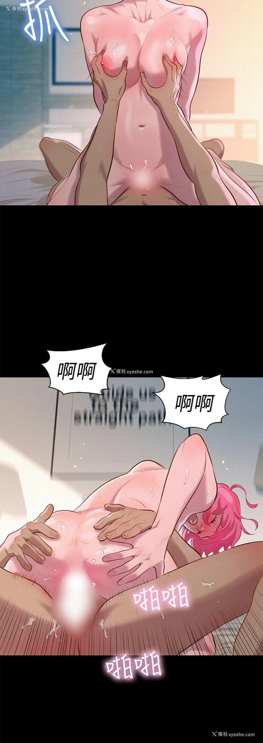 6P - 不伦驾训班