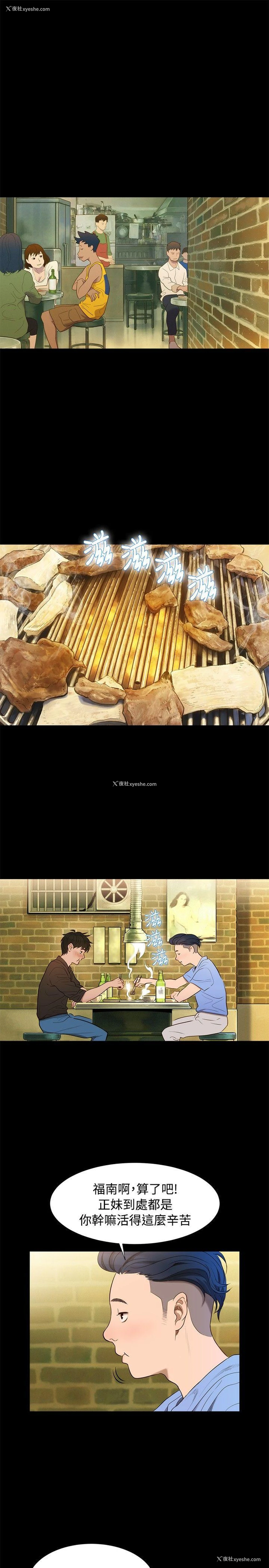 1P - 不伦驾训班