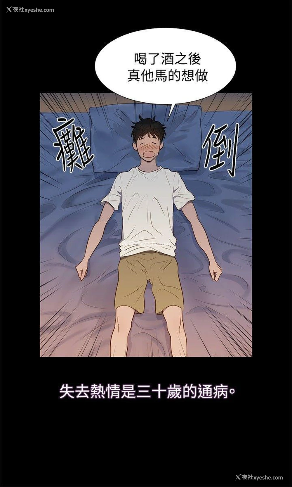 21P - 不伦驾训班