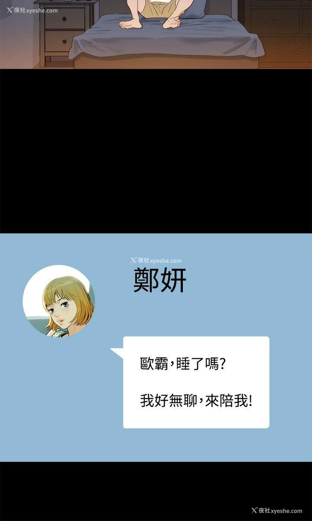 24P - 不伦驾训班