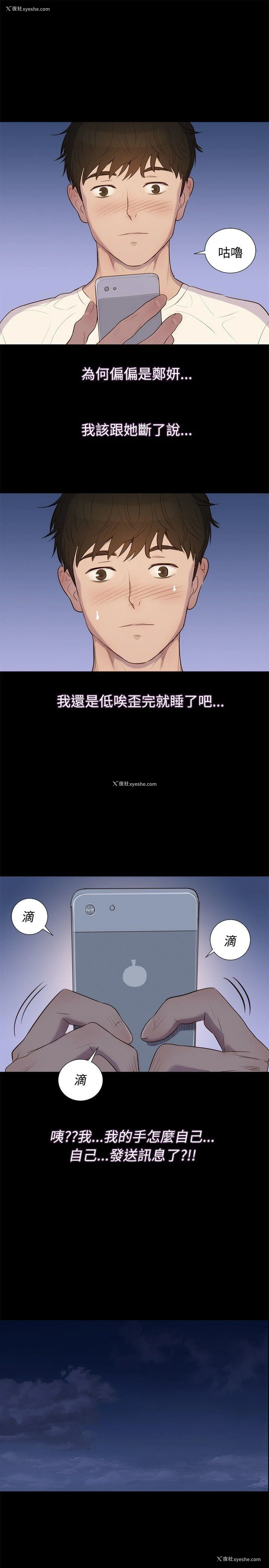 25P - 不伦驾训班