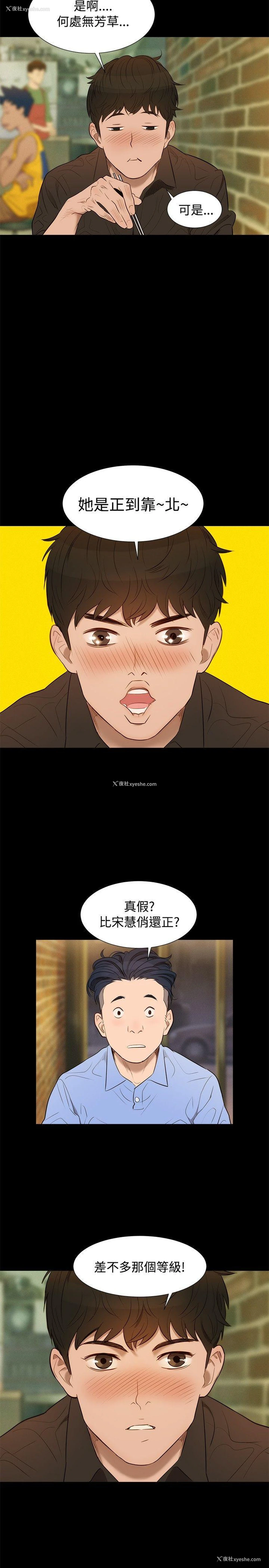 2P - 不伦驾训班