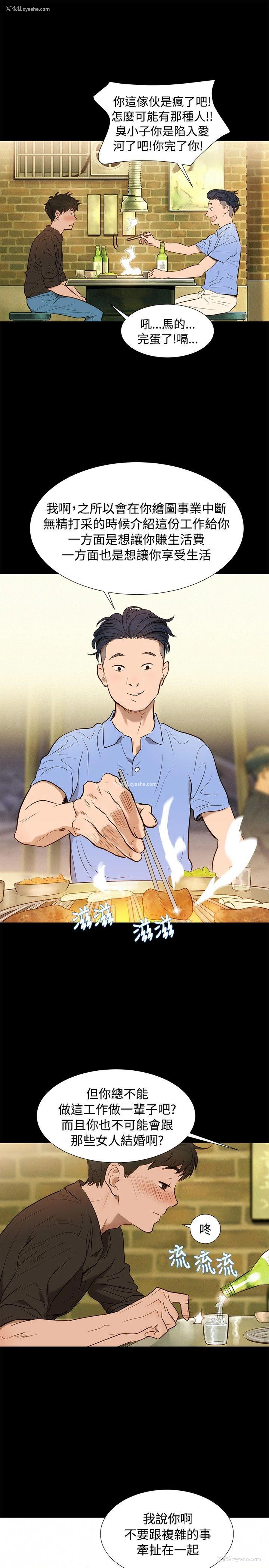 4P - 不伦驾训班