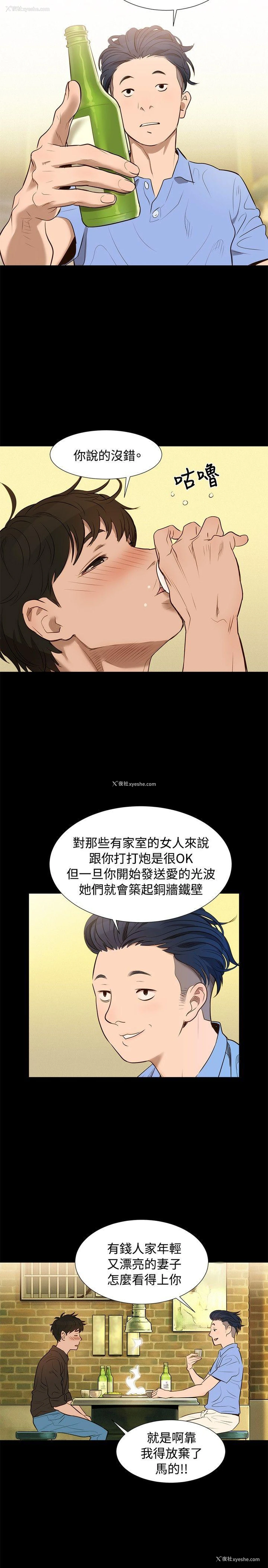 5P - 不伦驾训班