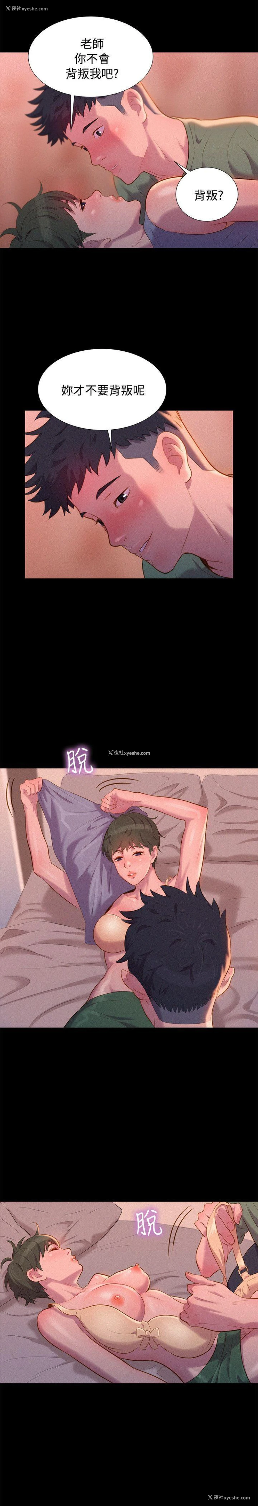 11P - 不伦驾训班