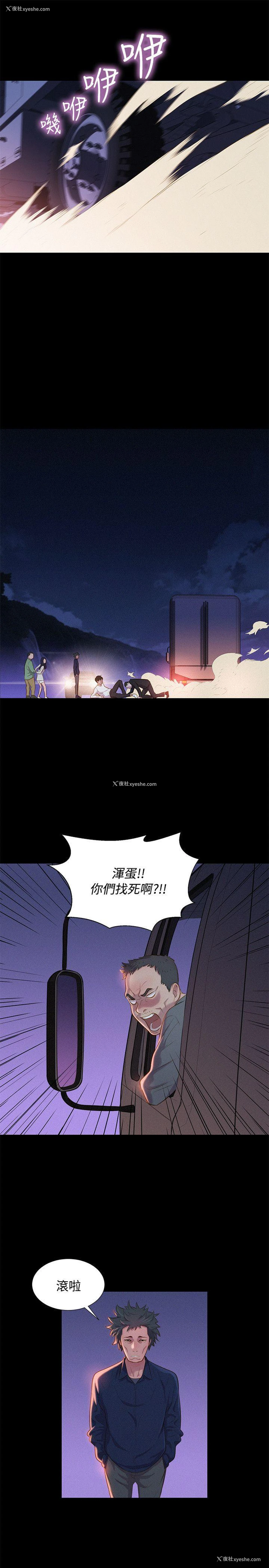 19P - 不伦驾训班