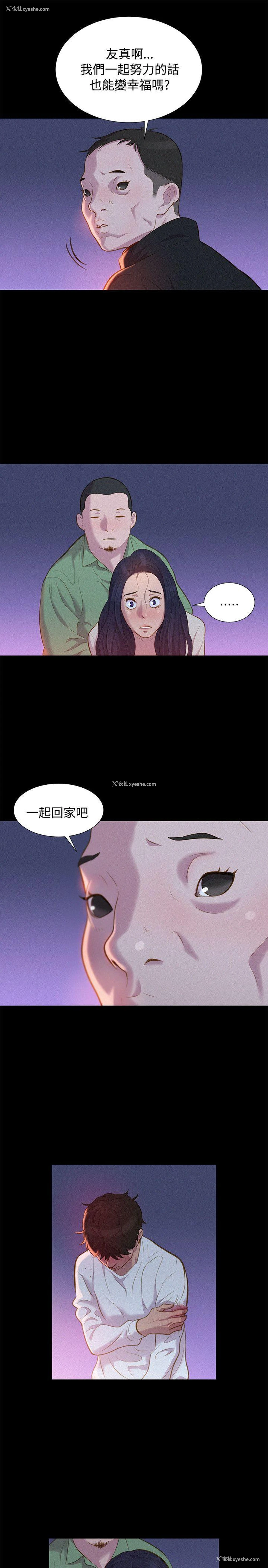 22P - 不伦驾训班