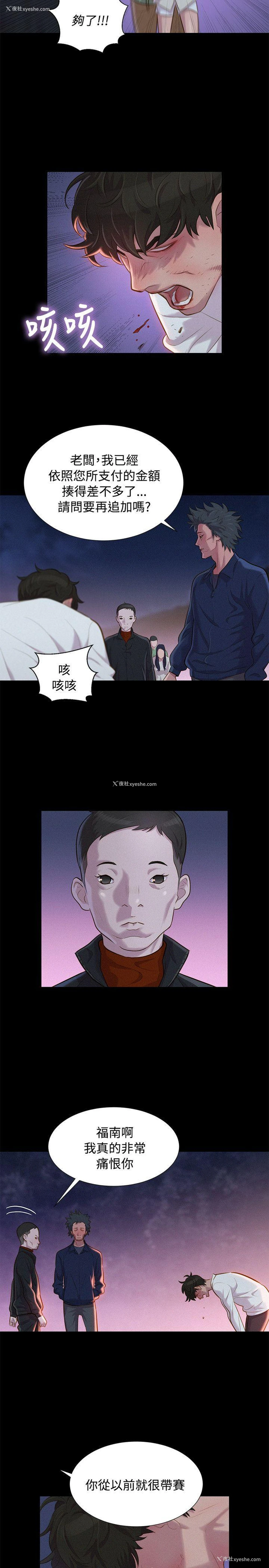 2P - 不伦驾训班