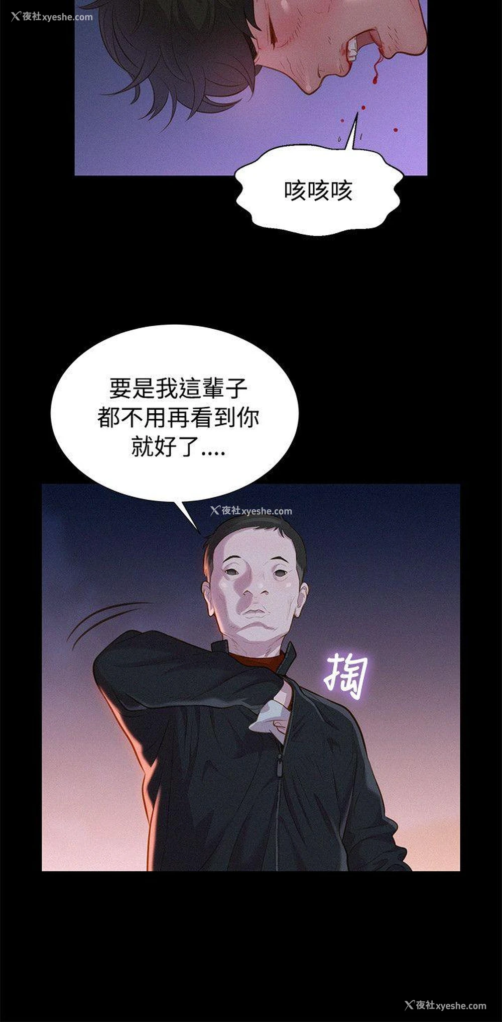 3P - 不伦驾训班