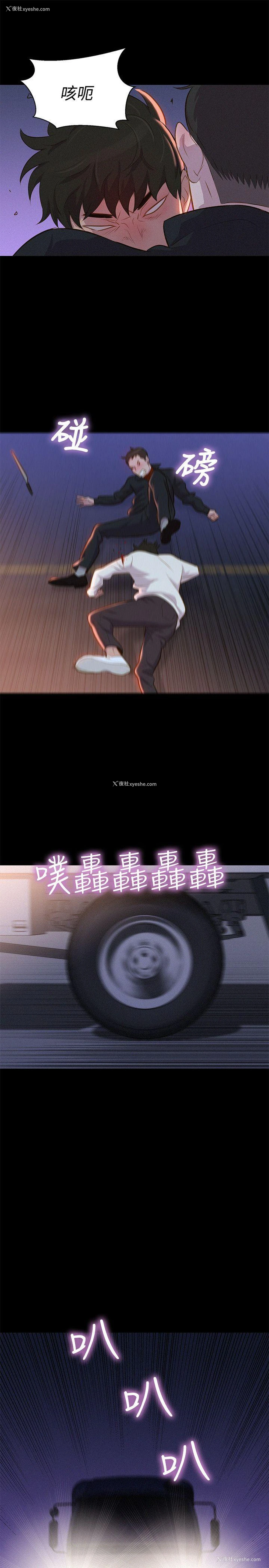 7P - 不伦驾训班