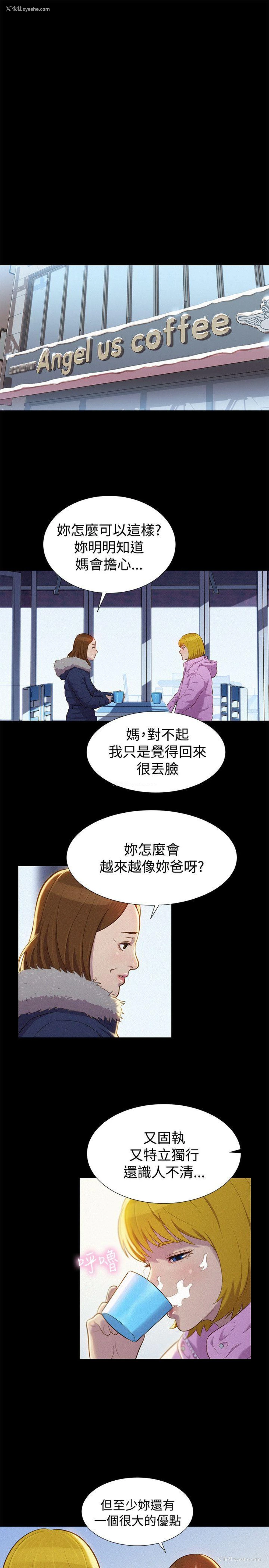 13P - 不伦驾训班