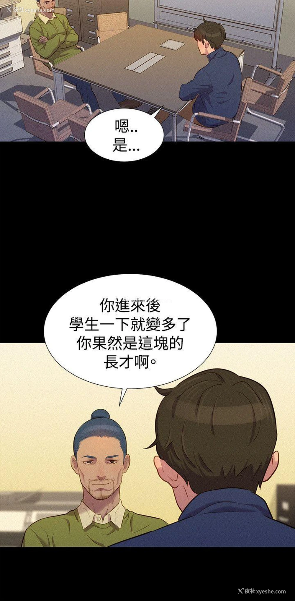 18P - 不伦驾训班
