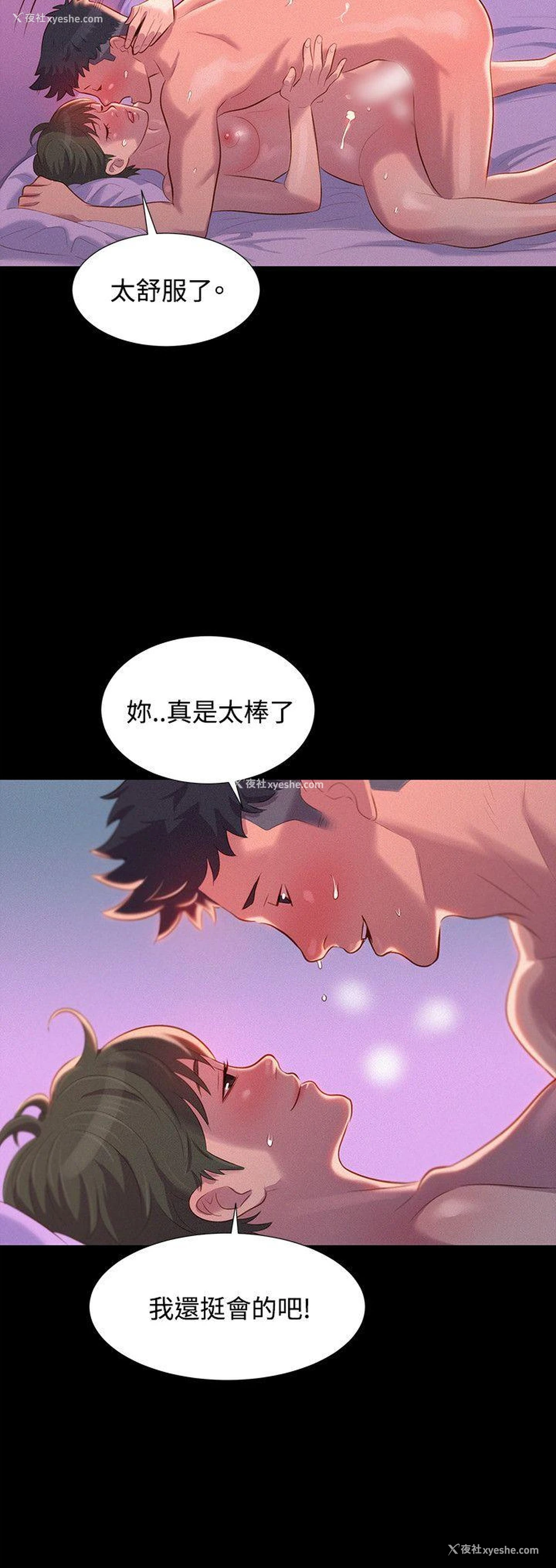 3P - 不伦驾训班