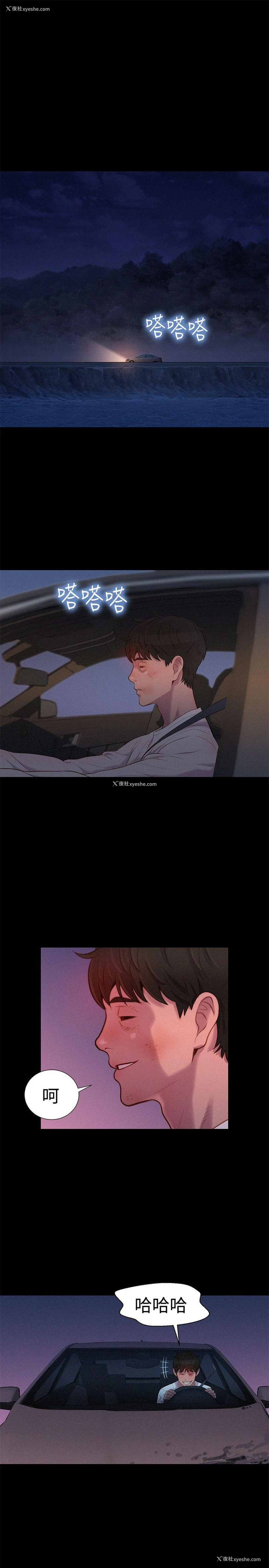 7P - 不伦驾训班