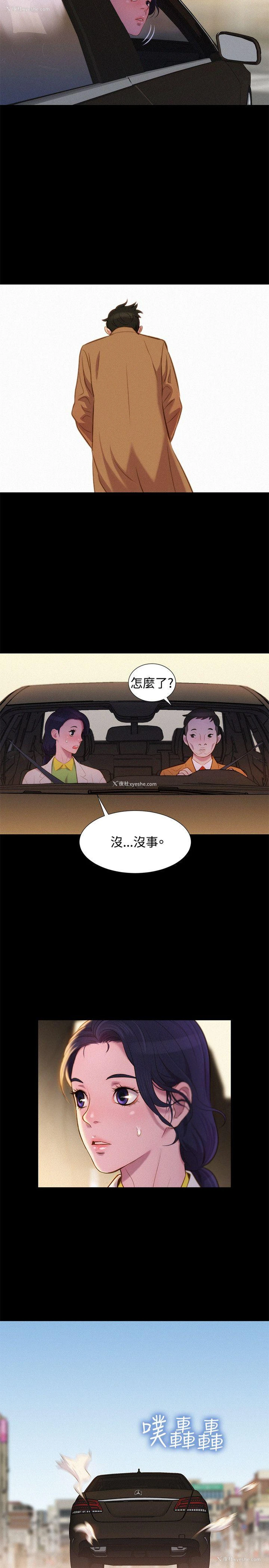 11P - 不伦驾训班