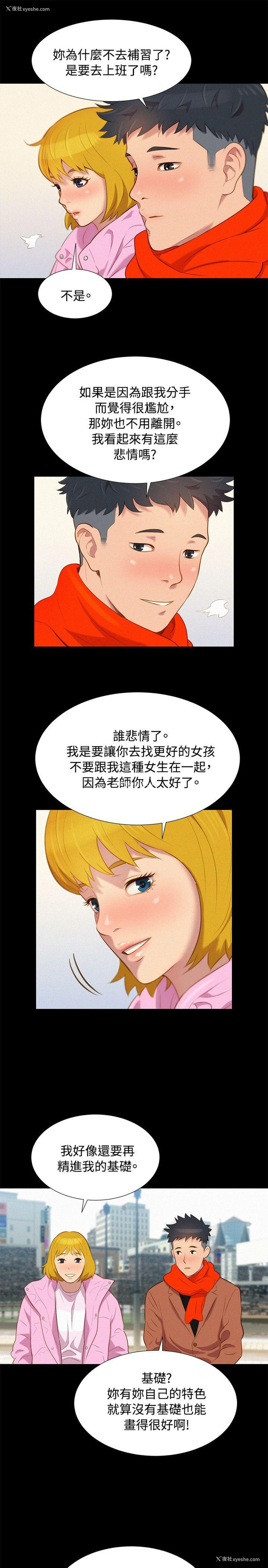 13P - 不伦驾训班