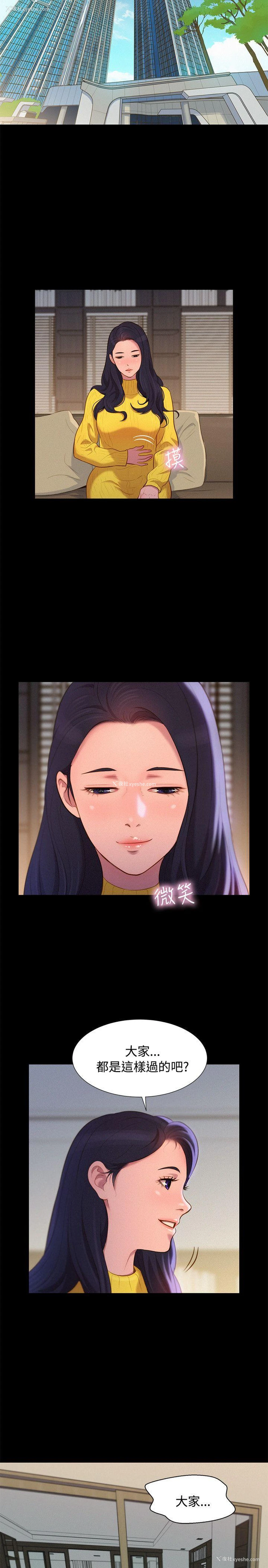 20P - 不伦驾训班