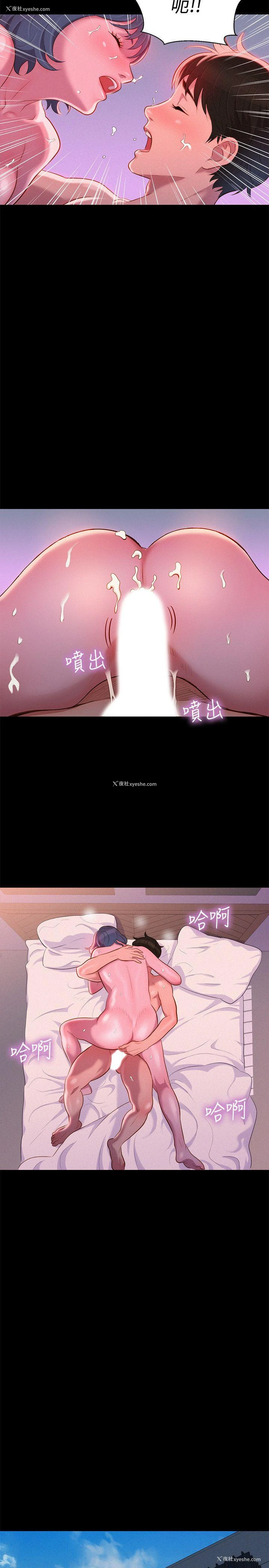 2P - 不伦驾训班