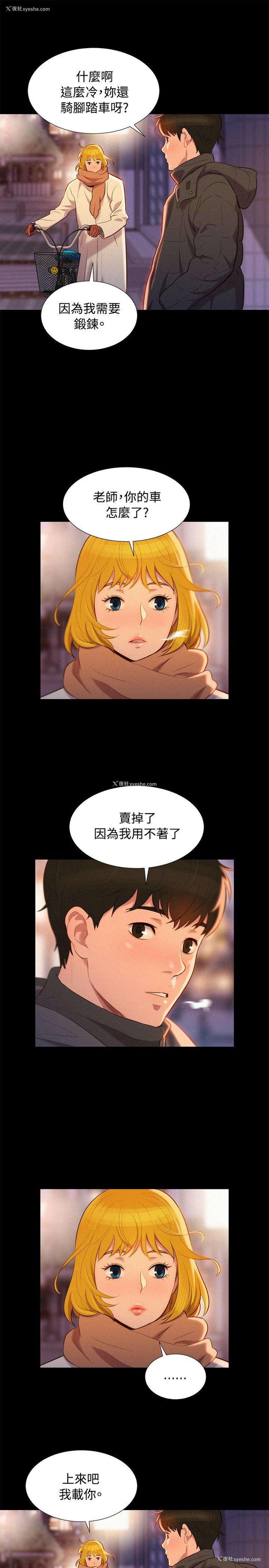 25P - 不伦驾训班