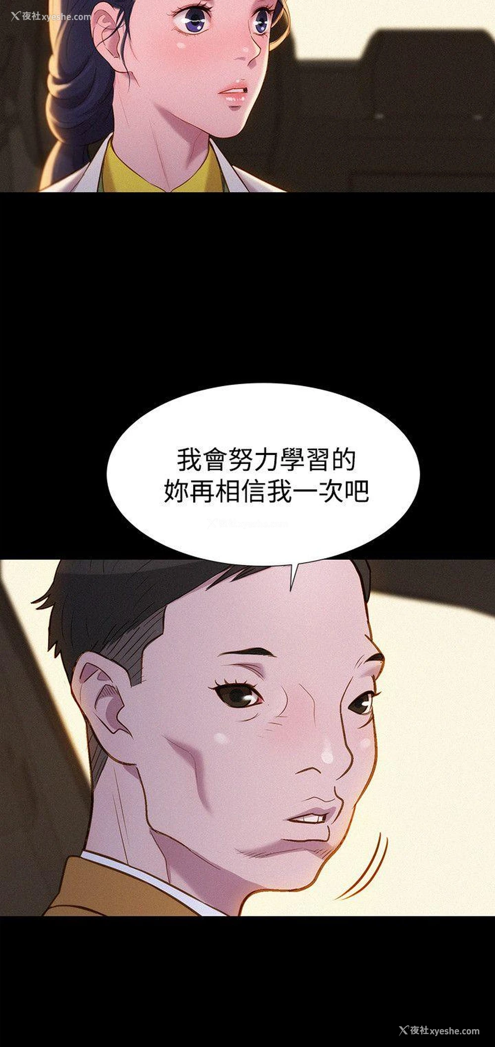 9P - 不伦驾训班