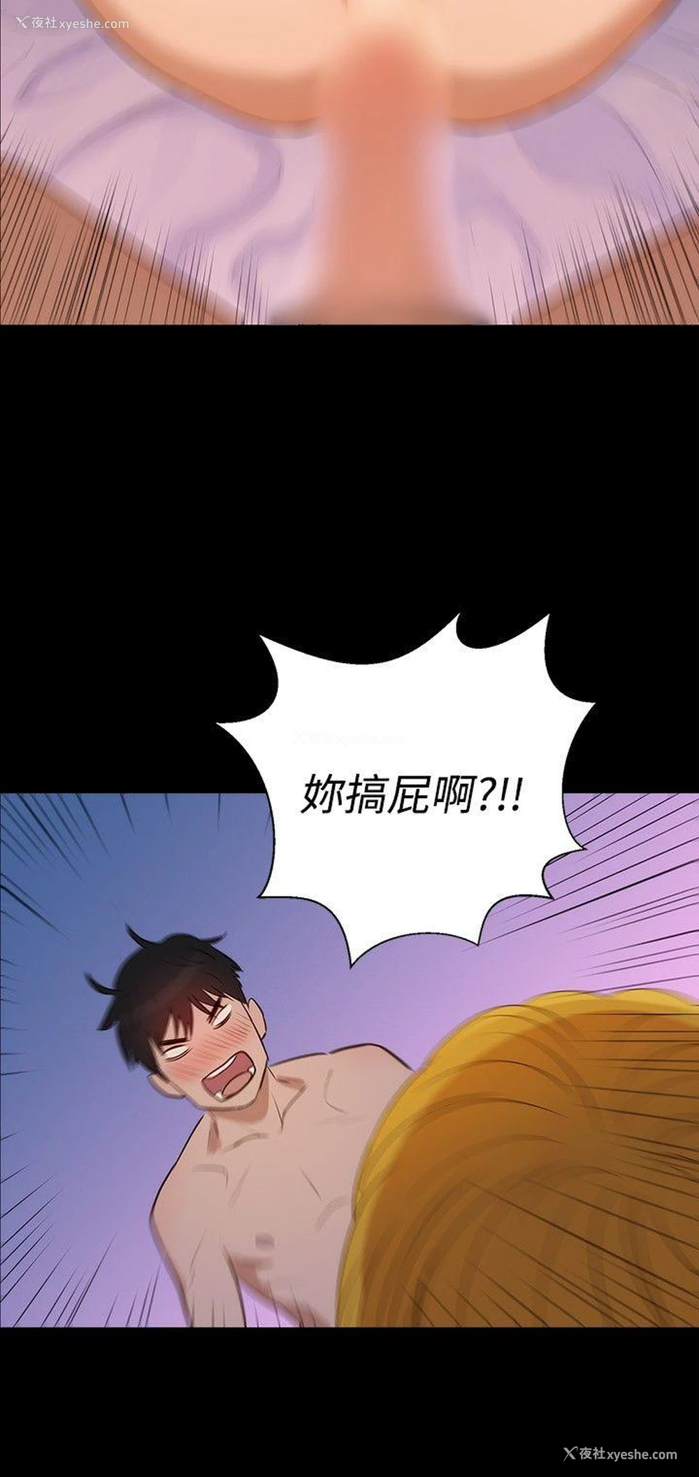 12P - 不伦驾训班