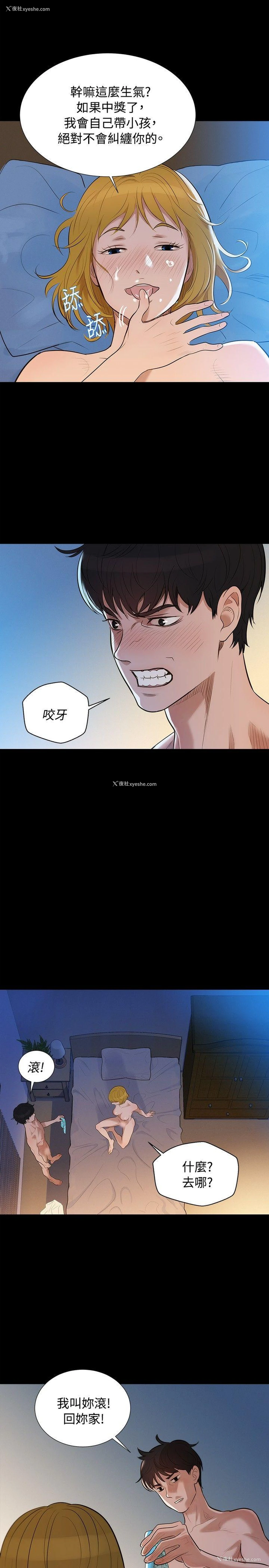 13P - 不伦驾训班