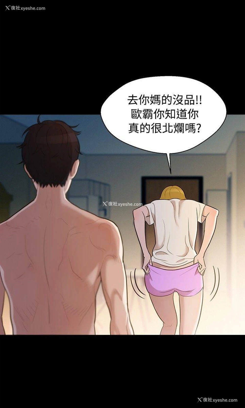 15P - 不伦驾训班
