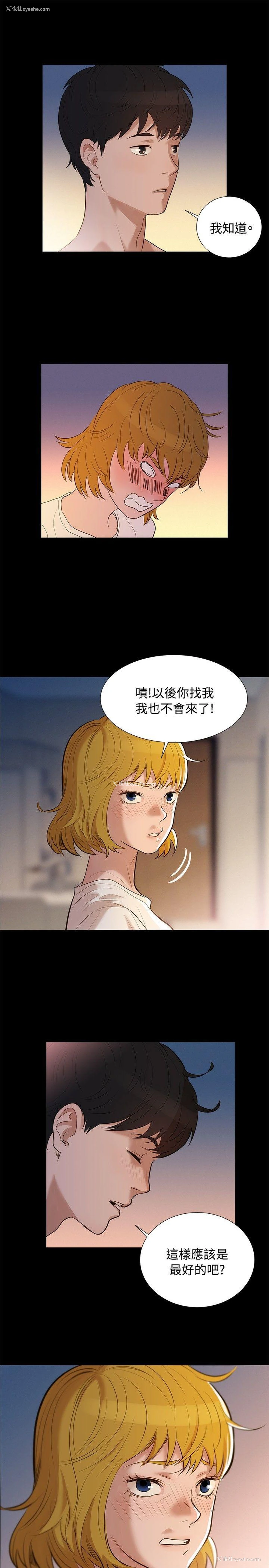 16P - 不伦驾训班