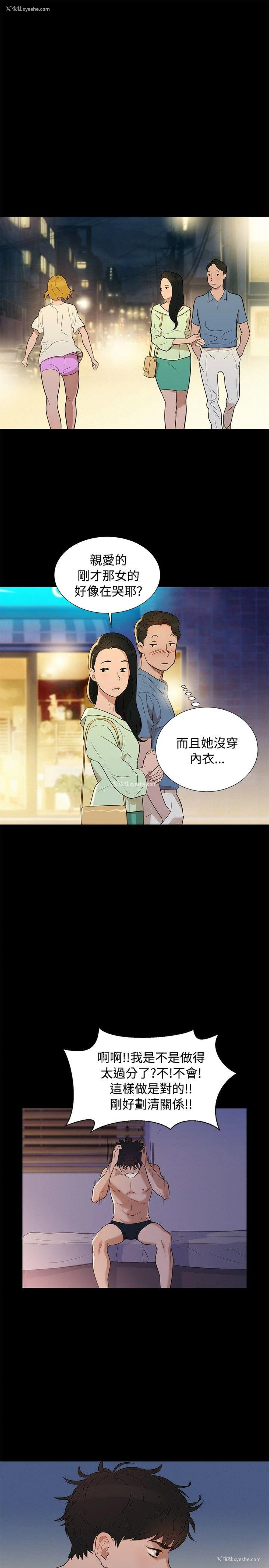 19P - 不伦驾训班