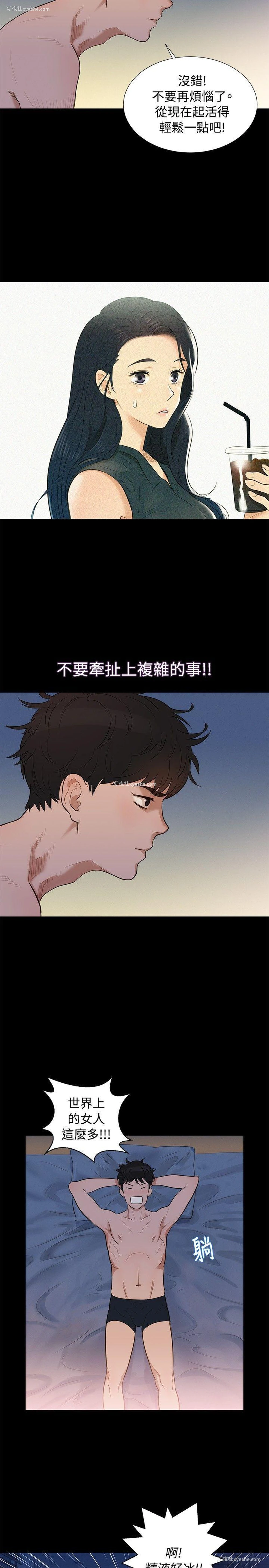 20P - 不伦驾训班