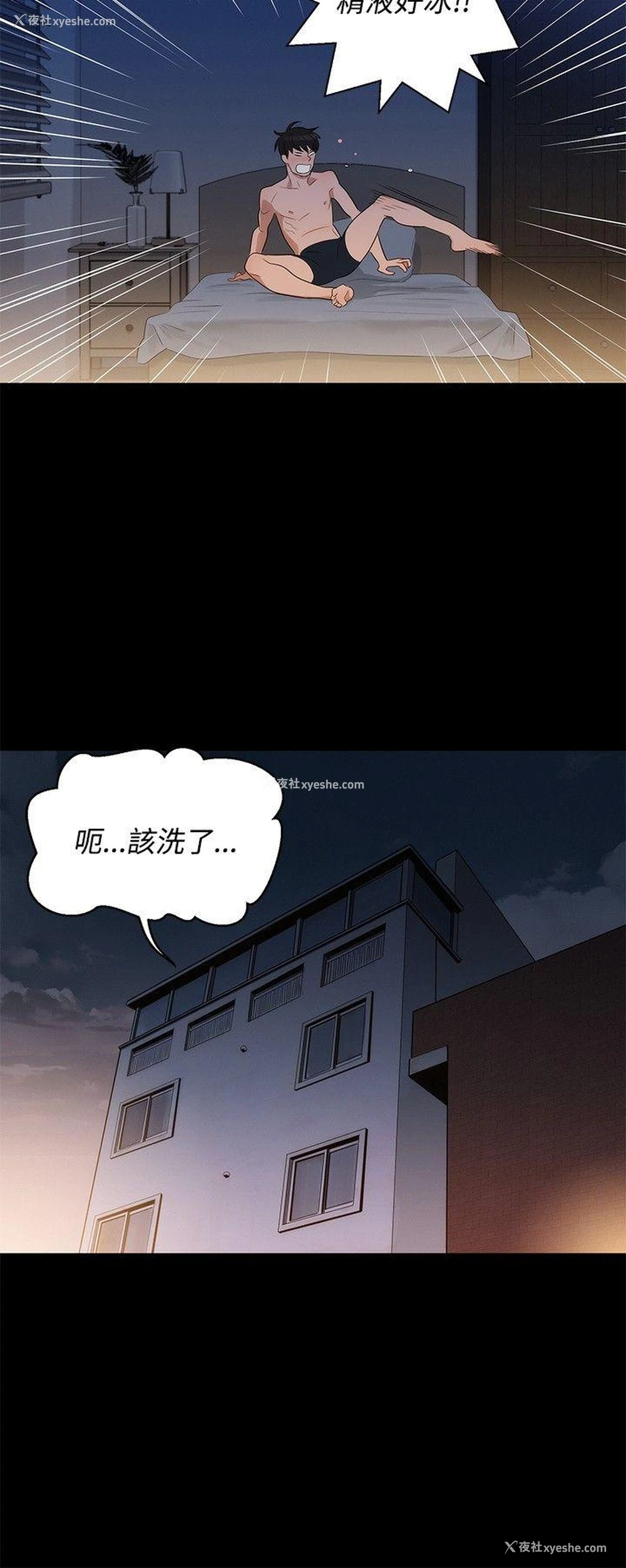 21P - 不伦驾训班