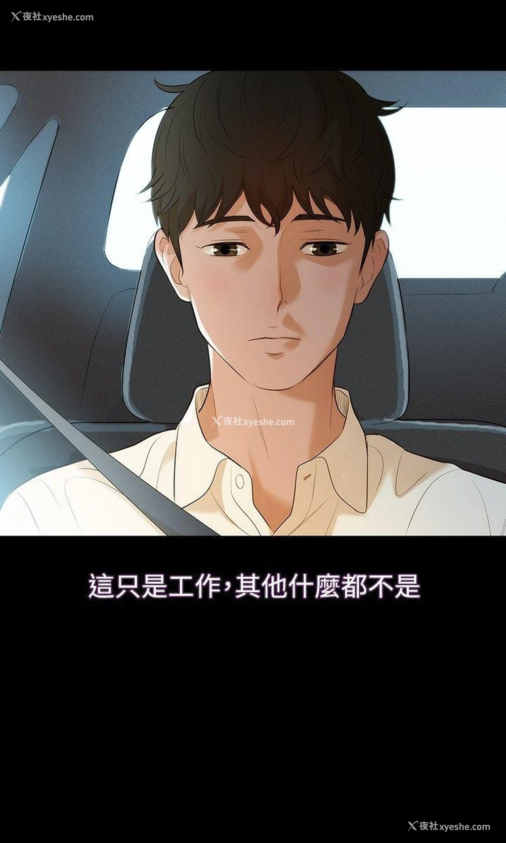 24P - 不伦驾训班