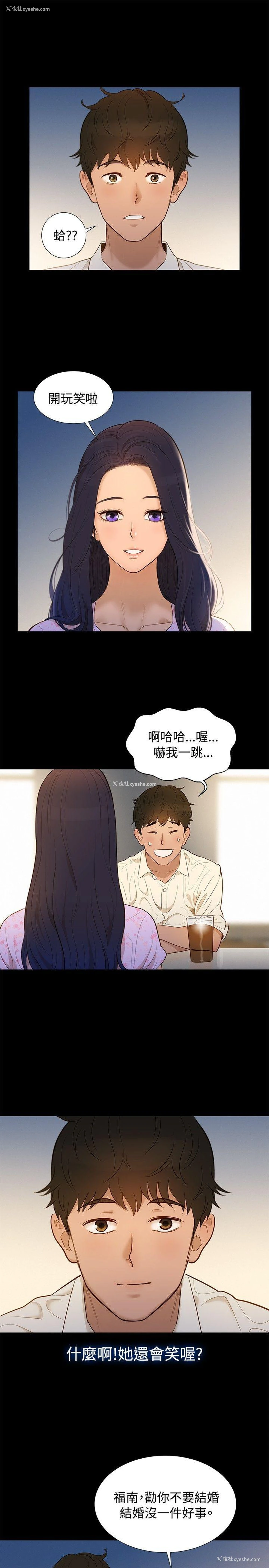 10P - 不伦驾训班