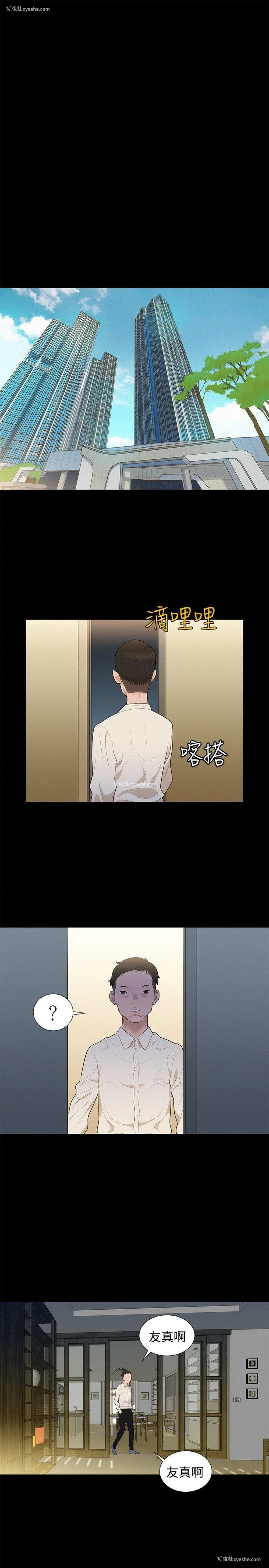 13P - 不伦驾训班