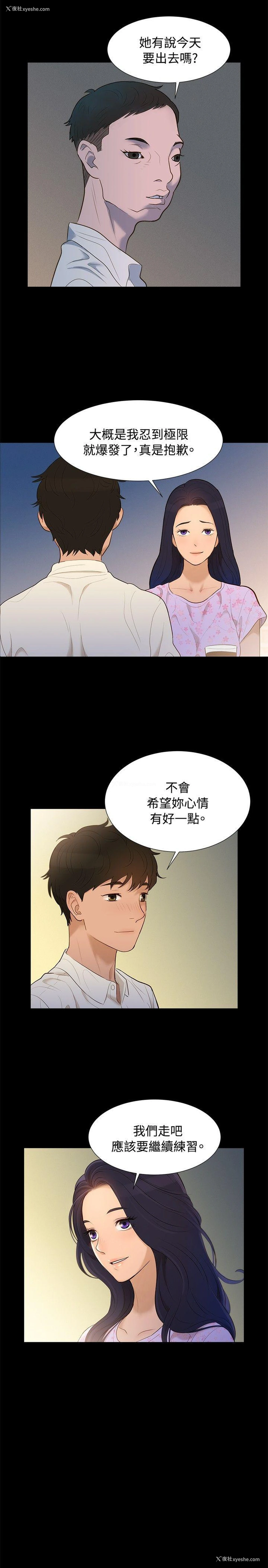14P - 不伦驾训班