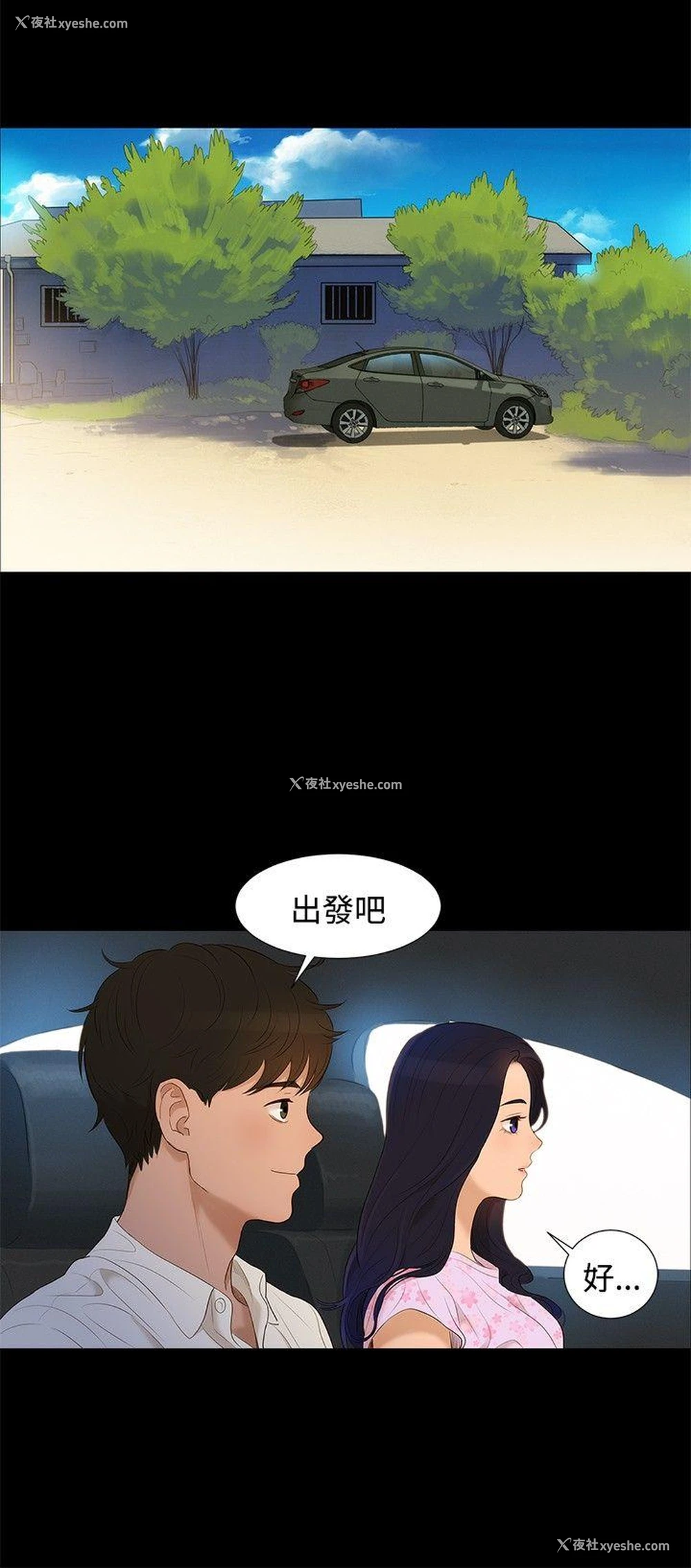 15P - 不伦驾训班