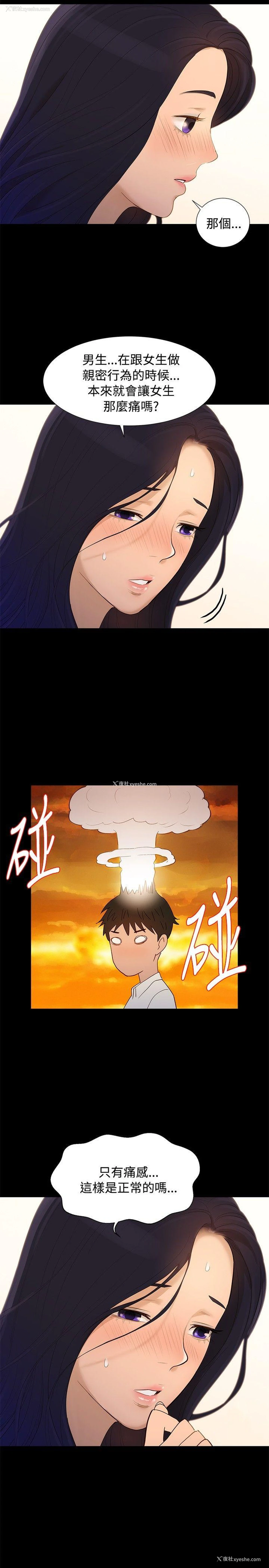 17P - 不伦驾训班