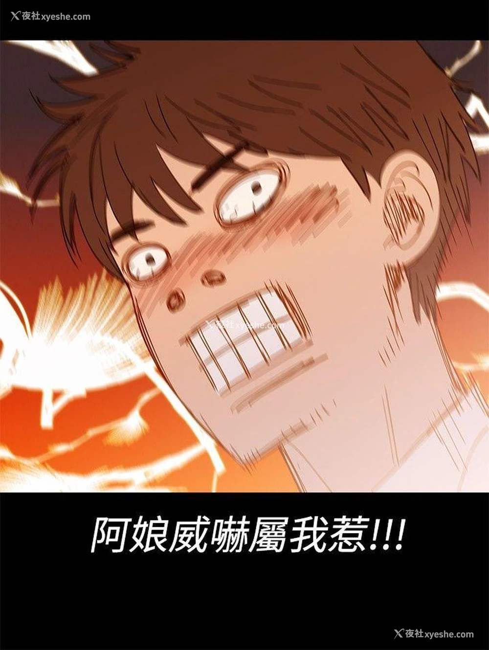 18P - 不伦驾训班
